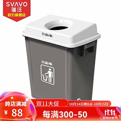 SVAVO 瑞沃 垃圾桶卫生间塑料公用家用客厅卧室厨房带盖大号纸巾筒餐厅果皮箱 PL-151042 白盖+灰桶