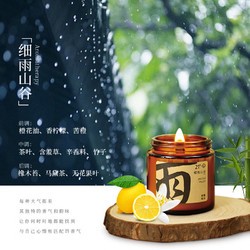 HEARNEAR 闻了了 天气罐香薰蜡烛 细雨山谷 家用客厅卧室 高级氛围 生日礼物 99g