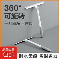 玻璃刮水器 360度旋转清洁工具 两个装