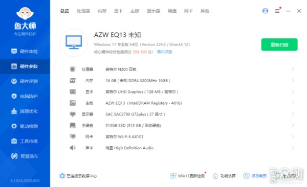 这台迷你小电脑我是喜欢的：办公家用都合适_新浪众测