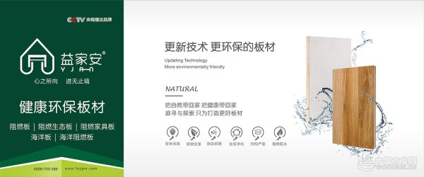 泰顺家具阻燃板品牌排行，打造安全环保的家居生活