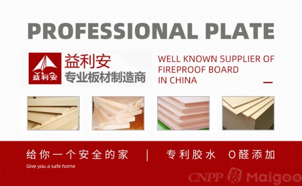 泰顺家具阻燃板品牌排行，打造安全环保的家居生活