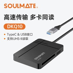 数魅 读卡器四合一cf卡sd高速usb3.0otg安卓typec手机电脑ms车载转换多功能tf内存适用相机 DKQ10 四合一高速读卡器