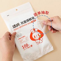 洁成 抗菌保鲜袋 中号+大号共200只