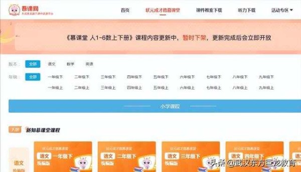 10个中小学生免费学习网站，实现网课自由，提升成绩