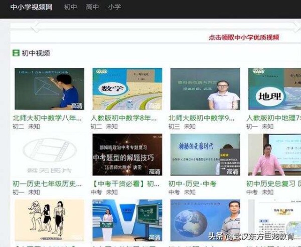 10个中小学生免费学习网站，实现网课自由，提升成绩