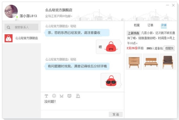 网购工具软件选择哪些 常用的网购工具软件排行