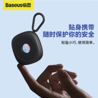 88VIP：BASEUS 倍思 摄像头智能探测仪 多功能红外线探测器 黑色