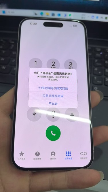 预约上门回收15pro