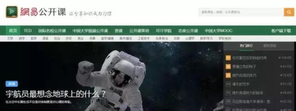 大学生不可错过的11个在线学习网站，收藏吧！