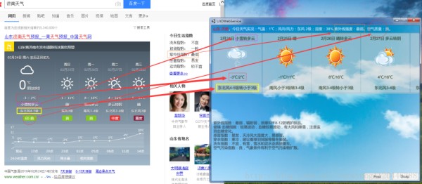 Android+天气预报