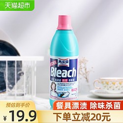 Kao 花王 万洁灵厨房漂洁液 漂白剂 600ml