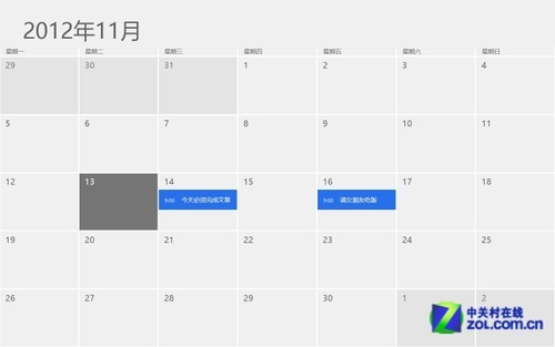 Win8大百科16期：Win8的日历与天气应用 