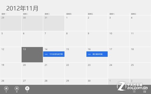 Win8大百科16期：Win8的日历与天气应用 