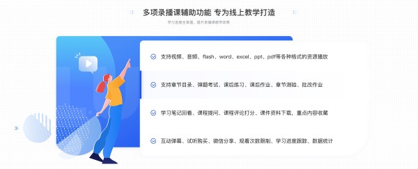 便捷网课平台推荐：让在线学习更加简单高效 网课平台 网课平台搭建 第2张