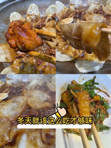 冬天就该这么吃才够味