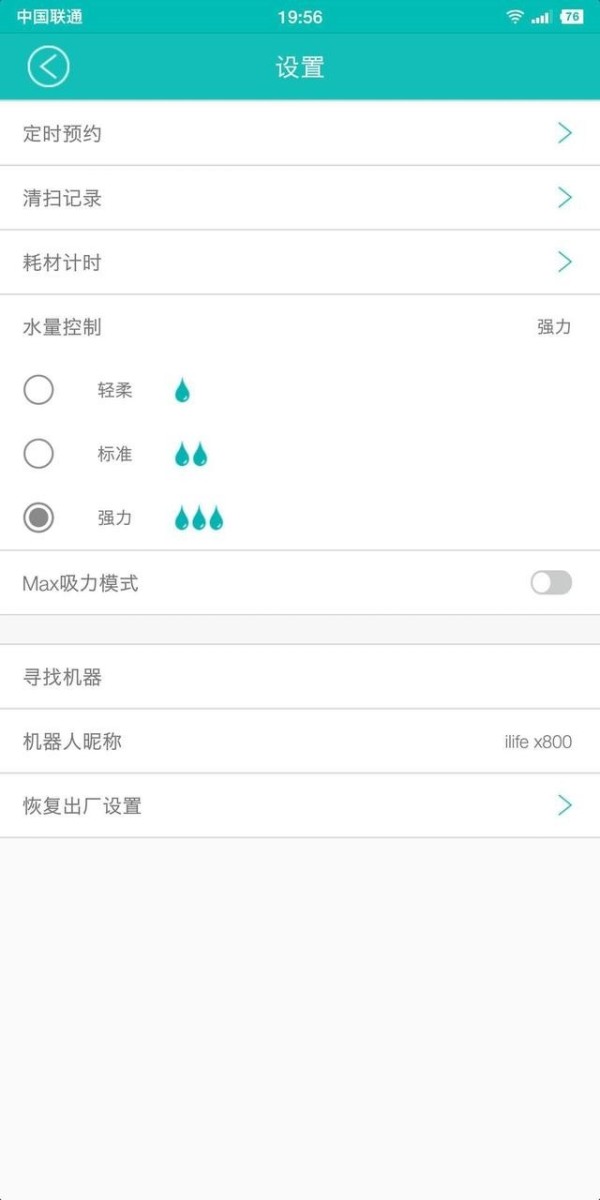 ILIFE X800 智能视觉导航扫地机器人家庭清洁好助手