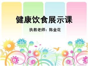 《5 健康饮食》PPT课件(广东省市级优课).ppt