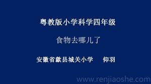 《5 健康饮食》PPT课件(安徽省县级优课).ppt