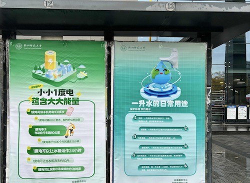 宣传栏宣传2