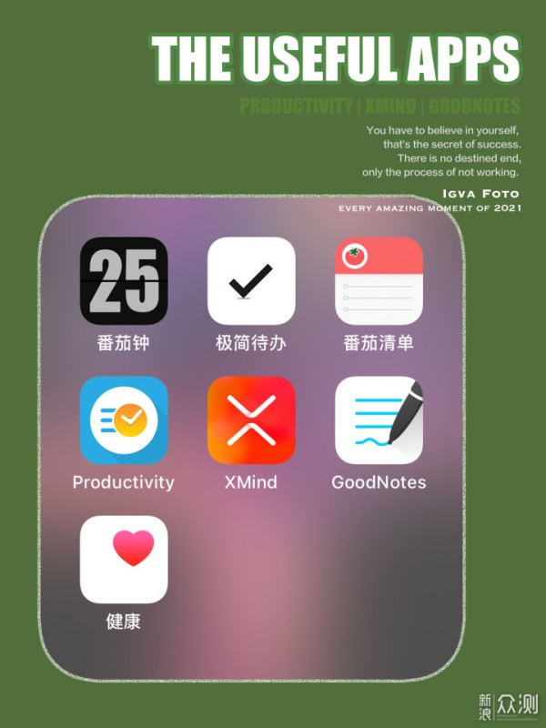 自律计划｜7个好用app 提升工作学习效率_新浪众测