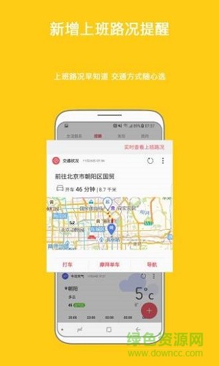 生活小助手app