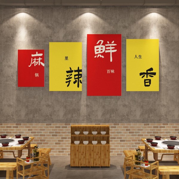 壁饭怀旧场景市井复古装饰风格网墙面餐饮烧烤创意火锅店布置红