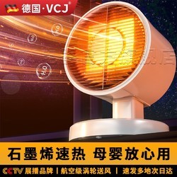 VCJ 取暖器电暖风机家用电暖气太阳节能省电小型办公室速热风扇大风量