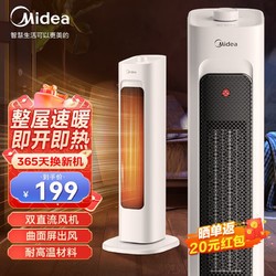 Midea 美的 节能大功率低噪办公室卧室速热干衣 HFV20E