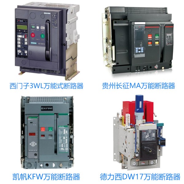 供应框架断路器NPW1-2000抽屉式3P额定电流1250A