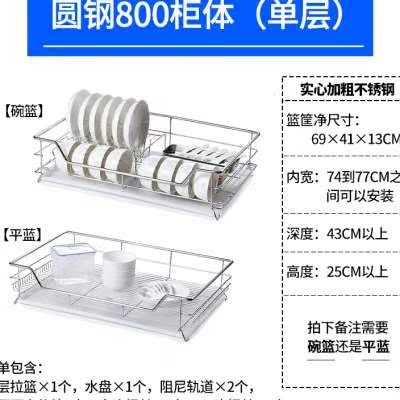 【单层】拉篮厨房橱柜304不锈钢双层抽屉式厨柜拉篮碗篮碗蓝碟架