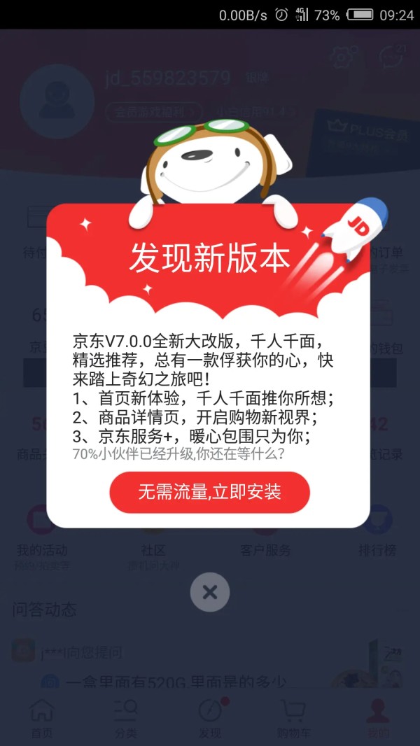 老旧手机如何通过升级安卓系统重获新生？ 第5张