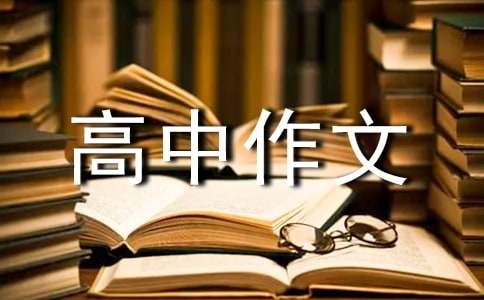 旧物改造，低碳生活高中作文