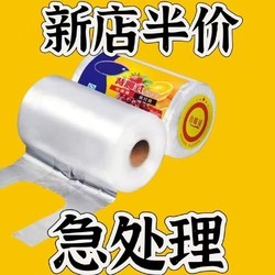 厨房塑料袋家用背心袋加厚手提式食品级保鲜包装连卷购物甜品袋子