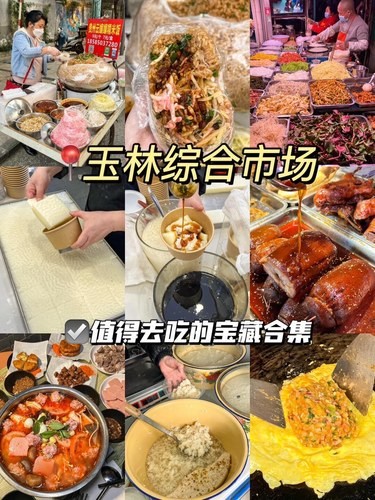 成都玉林菜场‼️好吃不G的恰饭清单…