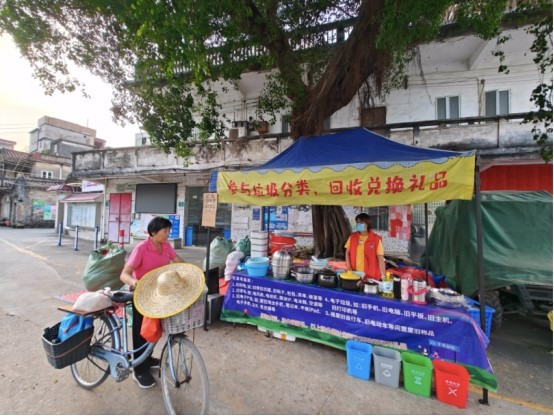 践行分类助环保 旧物回收换礼品番禺区新造镇举办垃圾分类宣传活动