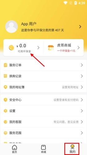 虎哥APP(垃圾回收)