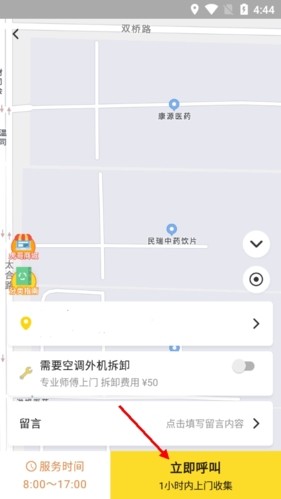 虎哥APP(垃圾回收)