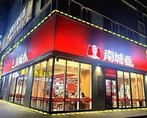 亦庄力宝广场!南城香急售!租期5年!年租金25万!价格可谈!