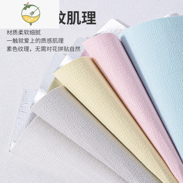 yicheng墙纸自粘防水防潮墙布3d立体墙壁贴纸
