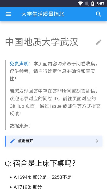 大学生活指南指北正版下载(大学生活质量指北)