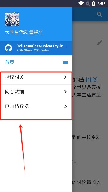 大学生活指南指北正版下载(大学生活质量指北)