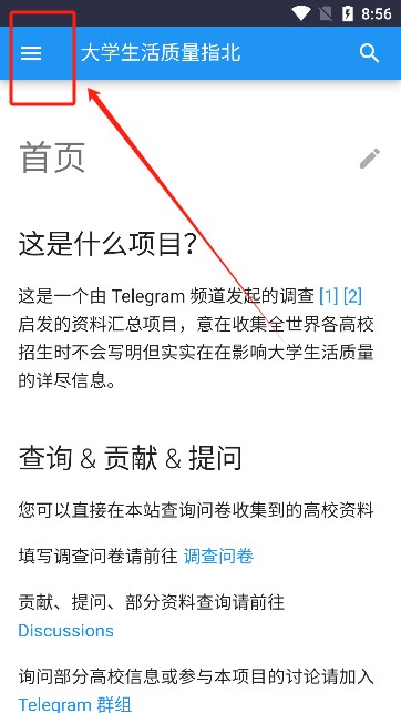 大学生活指南指北正版下载(大学生活质量指北)