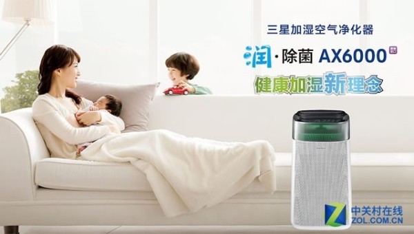 三星杀菌加湿净化器 