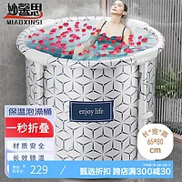 妙馨思 泡澡桶 成人可折叠浴缸
