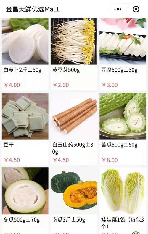 多多买菜（便捷的新型生鲜购物平台） 第2张