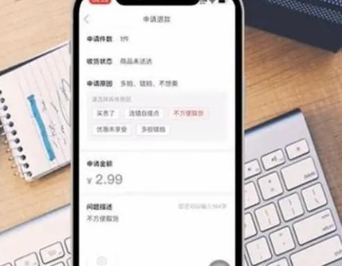 多多买菜（便捷的新型生鲜购物平台） 第3张