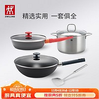 双立人（ZWILLING）锅具套装铁炒锅平底锅煎锅家用不粘锅汤锅炒菜锅牛排锅厨具全套 【炒+煎+汤】铁炒锅套装 4件套