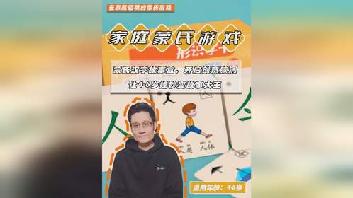 蒙氏汉字故事盒，开启创意脑洞，让4-6岁娃秒变故事大王