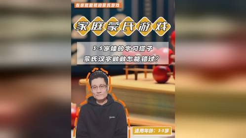 3-5岁娃的学习搭子，蒙氏汉字数数怎能错过？